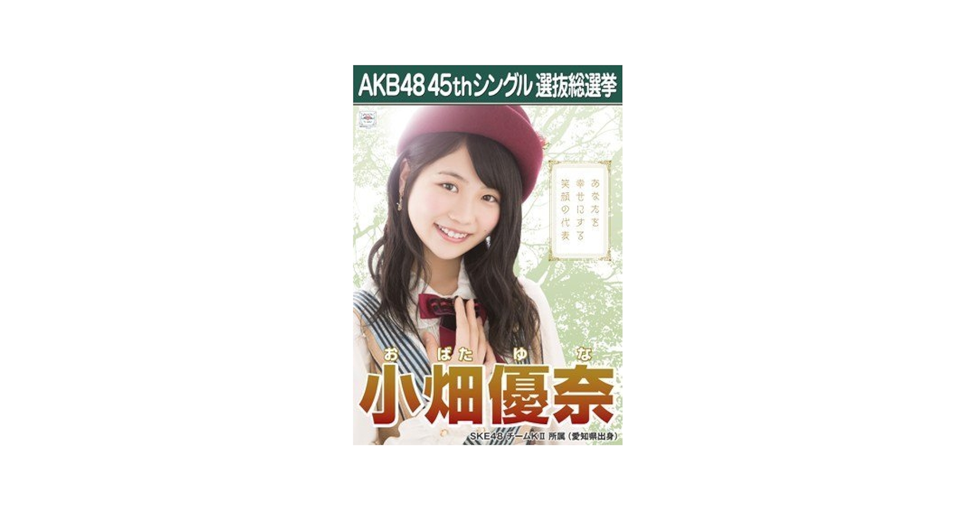 翼はいらない 劇場盤生写真 Amazon.co.jp: 【西仲七海】 公式生写真 AKB48 翼はいらない